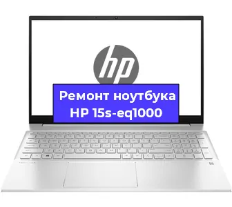 Замена материнской платы на ноутбуке HP 15s-eq1000 в Ростове-на-Дону